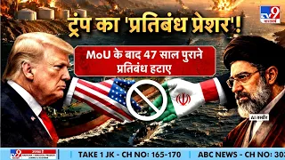 Iran US War Update: ट्रंप की दोहरी नीति... बारूद से चलेगी कूटनीति! | Khamenei | Israel
