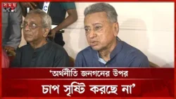 বিশ্বের অনেক দেশে তেলের দাম বাড়লেও আমরা বাড়াইনি: অর্থমন্ত্রী | Amir Khasru | Finance Minister বিশ্বের অনেক দেশে তেলের দাম বাড়লেও আমরা বাড়াইনি: অর্থমন্ত্রী | Amir Khasru | Finance Minister