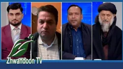 Аналитические новости - Иранская делегация прибыла в Кабул