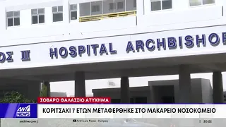 Σοβαρό ατύχημα στον Πρωταρά: Ανήλικη η οδηγός του jetski – Απαγορεύεται βάση νομοθεσίας