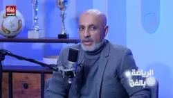 الممثل البشيري : كنت مدافعا مشاغبا