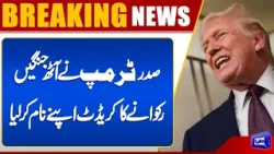 Iran -Us Tensions | Trump Claims Credit for Stopping 8 Wars | Breaking News | Dunya News