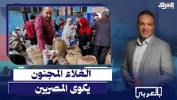 The 56 EGP Dollar Tsunami .. Members of Parliament Declare: Citizens Are to Blame for Rising Pric...