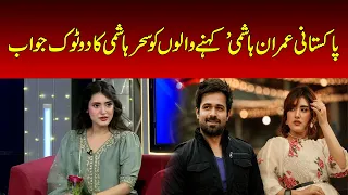 “Pakistani Emraan Hashmi?” Sehar Hashmi Gives a Straightforward Response to the Comparisons