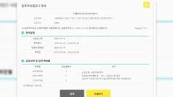 '로또 청약' 개포아파트 무순위청약에 101만명 몰려 / 연합뉴스TV (YonhapnewsTV)