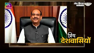 Lok Sabha Speaker Om Birla extends Independence Day Greetings to the nation | 15 Aug, 2026