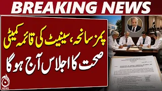 PIMS Hospital | Senate Health Committee Meeting | PIMS Inquiry | Major Update - Aaj News