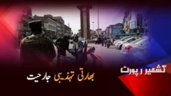 Indian Cultural Aggression: Kashmir’s Identity Under Pressure? | Kashmir Report  | PTV News |