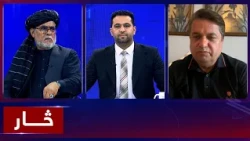 Saar: Central Asia’s trade alternative to Pakistan | منځنئ اسیا د پاکستان پرځای د سوداګرئ غوره بدیل