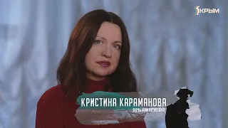 «Караманов. Человек, несущий знамя». Серия 1