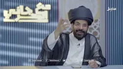 غاغة مكس الحلقة 18 | تصدير الثورة الإيرانية .. للفنان محمد الأضرعي