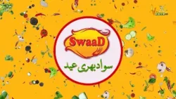 Swaad Bhari Eid | Eid Cooking Show | Special Dish | Eid 1st Day | Kay2TV Swaad Bhari Eid | Eid Cooking Show | Special Dish | Eid 1st Day | Kay2TV
