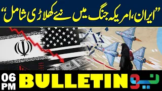 US-Iran Tension Escalates: Major World Powers Join The Middle East Standoff | Bulletin 6PM| NEO News