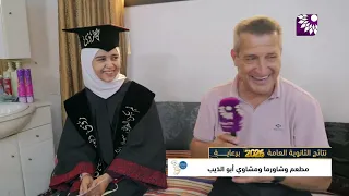 Interview with top-ranking student Roa'a Anwar Atiya Owaise, first in Qalqilya with a 99.4 in the...