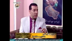 بيت العيلة- لقاء مع- د مصطفى الديب استشارى صحة نفسية