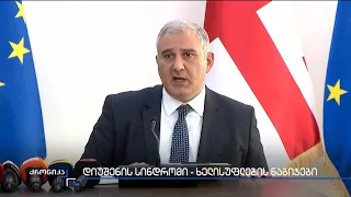 კუნთოვანი დისტროფიის სამკურნალო "ჯივინოსტატს“ საქართველოში რამდენიმე დღეში ჩამოიტანენ