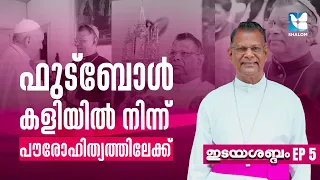 റിട്ടയർമെന്റിലും വിശ്രമമില്ലാത്ത മിഷനറി | IDAYASABDHAM EP5 | BP PETER PARAPPALLI | SHALOM TV