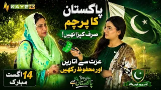 The Pakistani Flag Is More Than Just Cloth! Remove It Respectfully and Store It Safely 🇵🇰 | Kay2TV