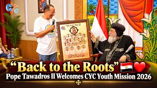 Back to the Roots 🇪🇬❤️ | Pope Tawadros II Welcomes CYC Youth Mission 2026 #copticchurch #CYC