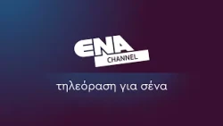 Δείτε τη Παρέλαση στη Θάσο για την επέτειο του ΟΧΙ - trailer