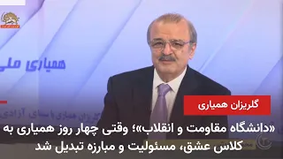 Mohammad Mohaddessin at the 30th Telethon for Simaye Azadi - Part 1