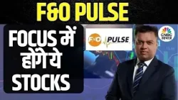 F&O Pulse के हिसाब से जानें आज किस Stock में दिख रहा Long और Short का Formation? | First Trade