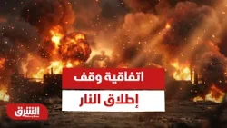 Распространяется ли соглашение о прекращении огня на Ливан, или Израиль продолжит свои атаки? - Н...