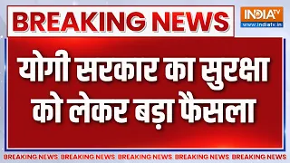 Breaking News :  योगी सरकार का सुरक्षा को लेकर बड़ा फैसला | CM Yogi News Updates | UP News