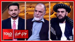 تودې خبرې - پاکستان: افغانستان په ډرون ویشتي یوو؛ کابل: اسلام اباد دروغ وايي