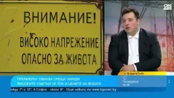 Енергиен експерт: За казуса с "Лукойл" България може да потърси защита на ниво ЕС Енергиен експерт: За казуса с "Лукойл" България може да потърси защита на ниво ЕС