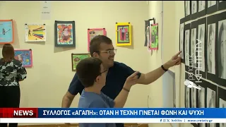 Σύλλογος «Αγάπη» όταν η τέχνη γίνεται φωνή και ψυχή