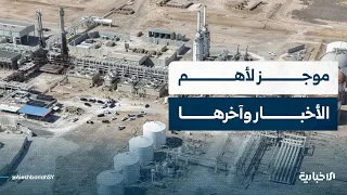الشركة السورية للبترول تنفي اختلاس 110 ملايين دولار وتوضح آليات إبرام عقودها