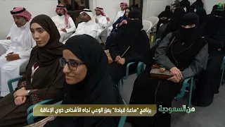 من السعودية | "حوّل الهدر إلى أجر".. مبادرة لحفظ النعمة والحد من هدر الغذاء
