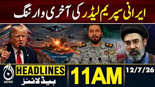 Iran Supreme Leader Warning | Middle East Tensions | 11AM HEADLINES | 12JULY 2026
