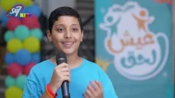 YT Live The Truth Awana Kids Program S01E21 Faith Church Hadra Alexandria