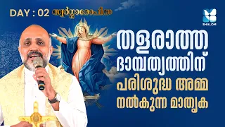 അമ്മയുടെ സ്വർഗ്ഗാരോപണ തിരുനാൾ ഒരുക്കം DAY 2 | SWARGAROPITHA | FR SONU KULATHOOR VC | SHALOM TV
