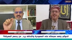 Al-Qutaibi to the Houthis: I am warning you to save yourselves, as your end is near.. Watch the r...