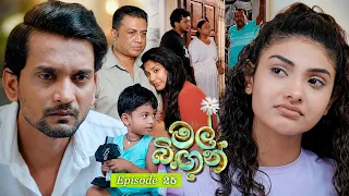 Mal Bingun (මල් බිඟුන්) | Episode 25 - (2026-08-21) | ITN