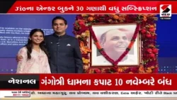 RelianceJio | Jio IPOને બ્રોકરેજ કંપનીઓની મજબૂત મંજૂરી | Sandesh News