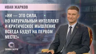 Analyst at the Belarusian Institute for Strategic Studies | Ivan Zharkov | SayDon'tBeSilent