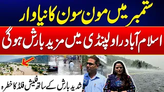 September Rain Alert - More Heavy Rains in Islamabad & Rawalpindi - Urban & Flash Flood Alert !