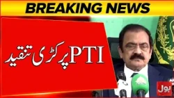 Rana Sanaullah Severe criticism of PTI | Failed political Long March | Breaking News