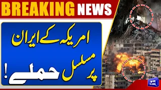 US Strikes Iran for 11th Straight Night | Strait of Hormuz Tensions Escalate | Dunya News