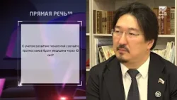 Прямая речь: Башанкаев Прямая речь: Башанкаев