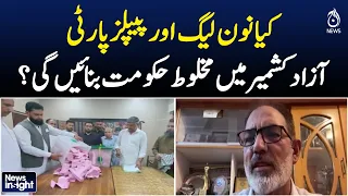 AJK Election Update | PML-N vs PPP Coalition Chances | Govt Formation - Aaj News