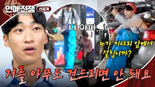 [Pre-release] Instead of worrying about his injured girlfriend, he gets annoyed?! The clown boyfr...