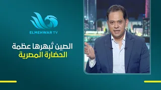 المرشد السياحي المرافق للرئيس السيسي والرئيس الصيني، يكشف مدى اهتمام الرئيس الصيني بالحضارة المصرية