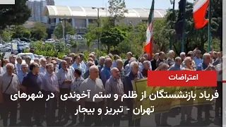 Retirees' Outcry Against Clerical Oppression and Injustice