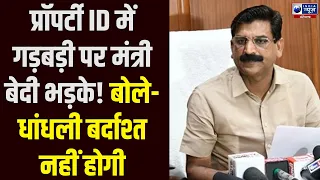 Fatehabad में मंत्री Krishna Bedi का बड़ा एक्शन!, अधिकारियों को लगाई फटकार | Haryana News