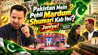 Pakistan Mein Pehli Mardum Shumari Kab Hui? Janiye | Pakistan History | Kay2Show | Kay2TV